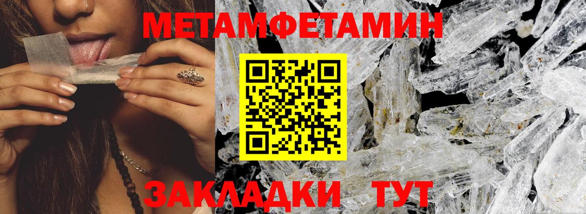 АМФ Premium  Вход с VPN  Amphetamine  Красноармейск 