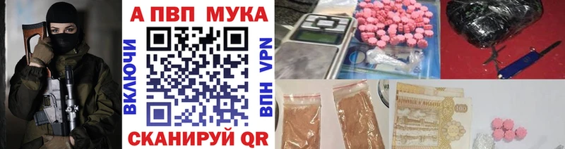 APVP Crystall  Красноармейск 