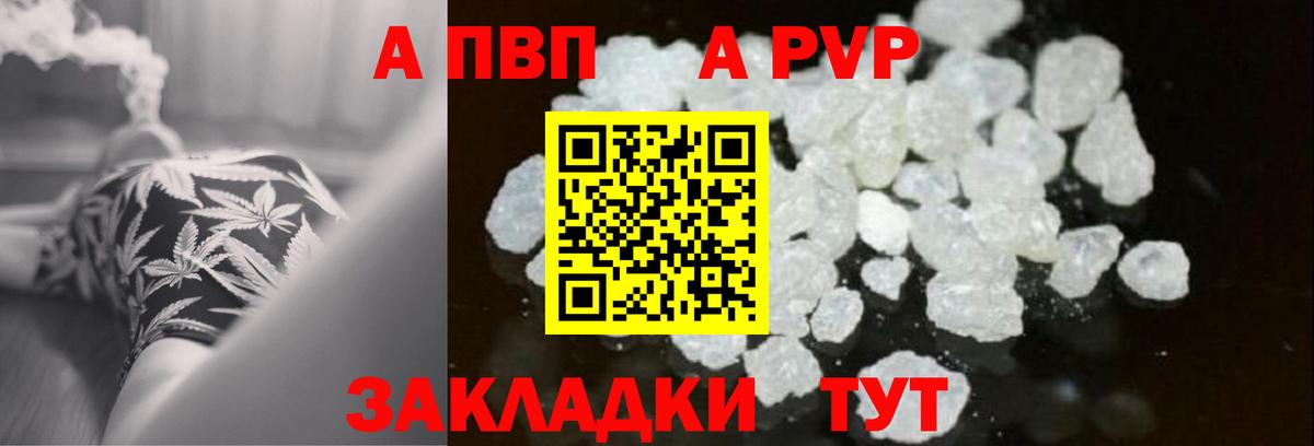 A PVP Соль  Вход с VPN  А ПВП СК КРИС  Красноармейск  Альфа ПВП мука 