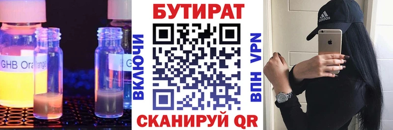 Бутират 99%  купить  цена  Красноармейск 