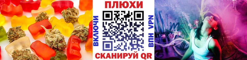 Еда ТГК марихуана Красноармейск