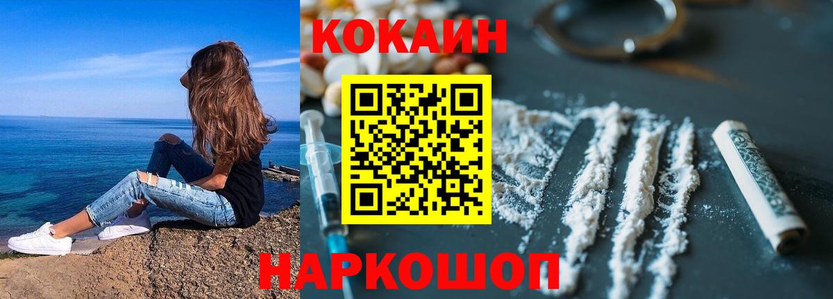 COCAIN 97% Красноармейск