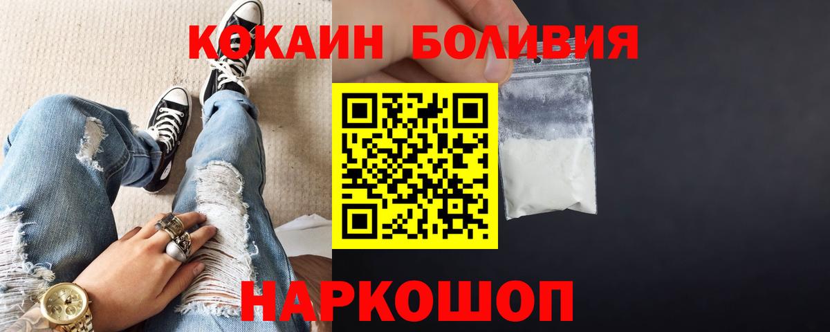 Кокаин  Вход с VPN  COCAIN 98%  Красноармейск  КОКАИН 99% 