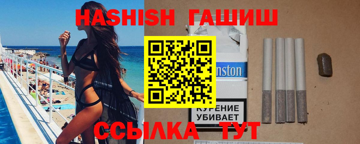 ГАШИШ 40% ТГК  Вход с VPN  ГАШ убойный  Красноармейск 