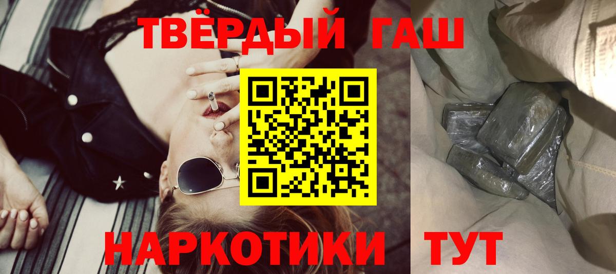 ГАШИШ Premium Красноармейск