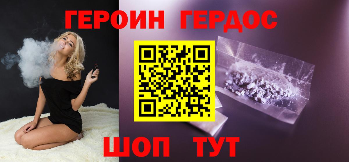 Красноармейск  Героин афганец  Героин  Вход с VPN 