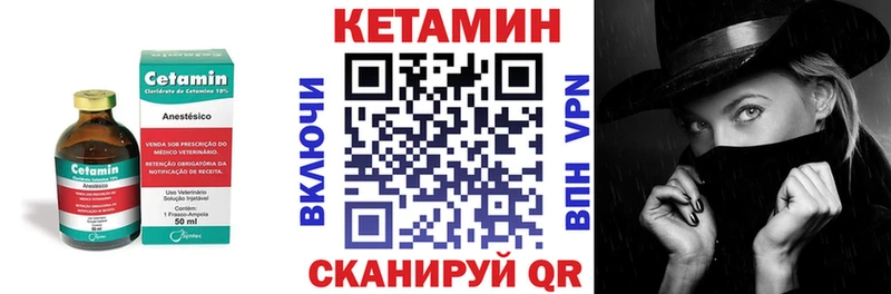 КЕТАМИН VHQ  Красноармейск 