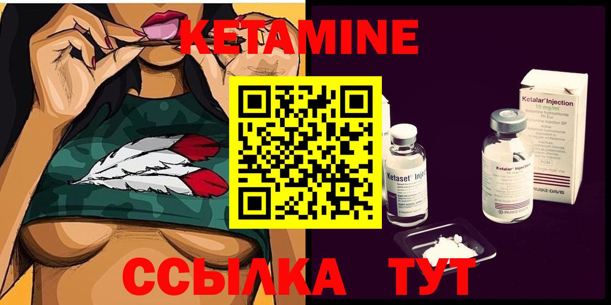 КЕТАМИН VHQ Красноармейск