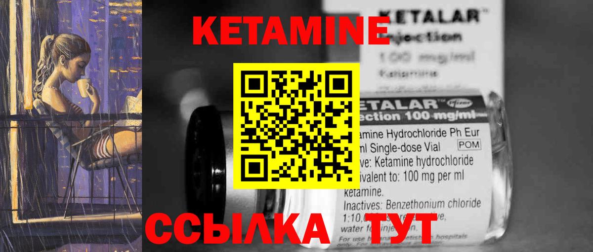 КЕТАМИН VHQ  Вход с VPN  mega ТОР  Красноармейск 