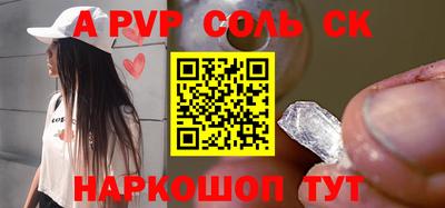 альфа пвп VHQ Анжеро-Судженск