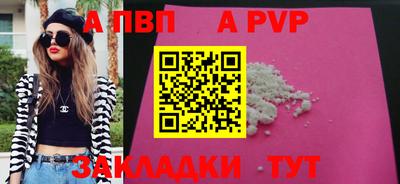 альфа пвп VHQ Анжеро-Судженск