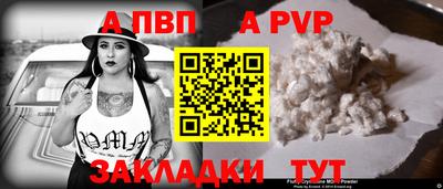 альфа пвп VHQ Анжеро-Судженск
