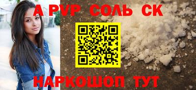 прущий лед Анапа