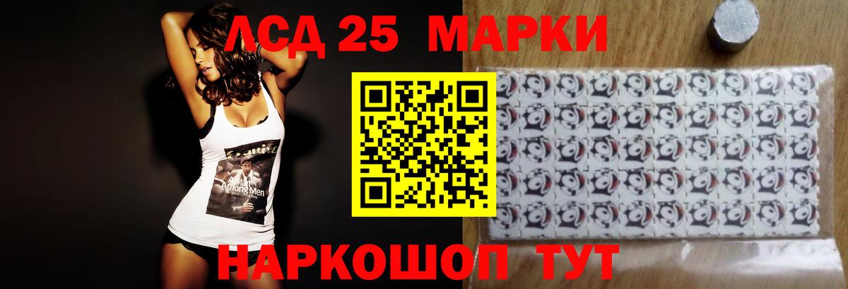 LSD-25 экстази ecstasy  Вход с VPN  Красноармейск  Лсд 25 экстази кислота 