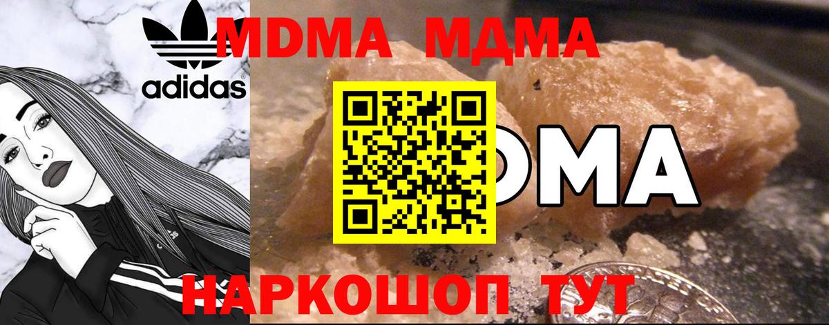 MDMA crystal Красноармейск