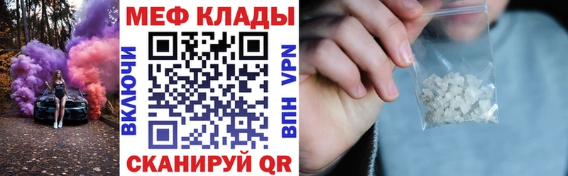 Мефедрон мяу мяу  Красноармейск 