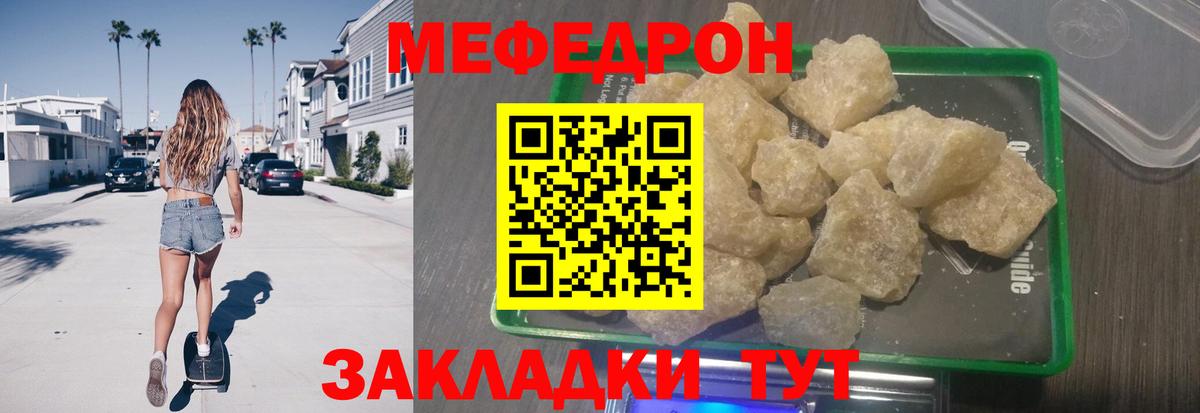 Красноармейск  Меф mephedrone  МЕФ  закладка  Вход с VPN 