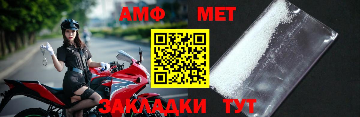 Красноармейск  МЕТАМФЕТАМИН винт  Вход с VPN 