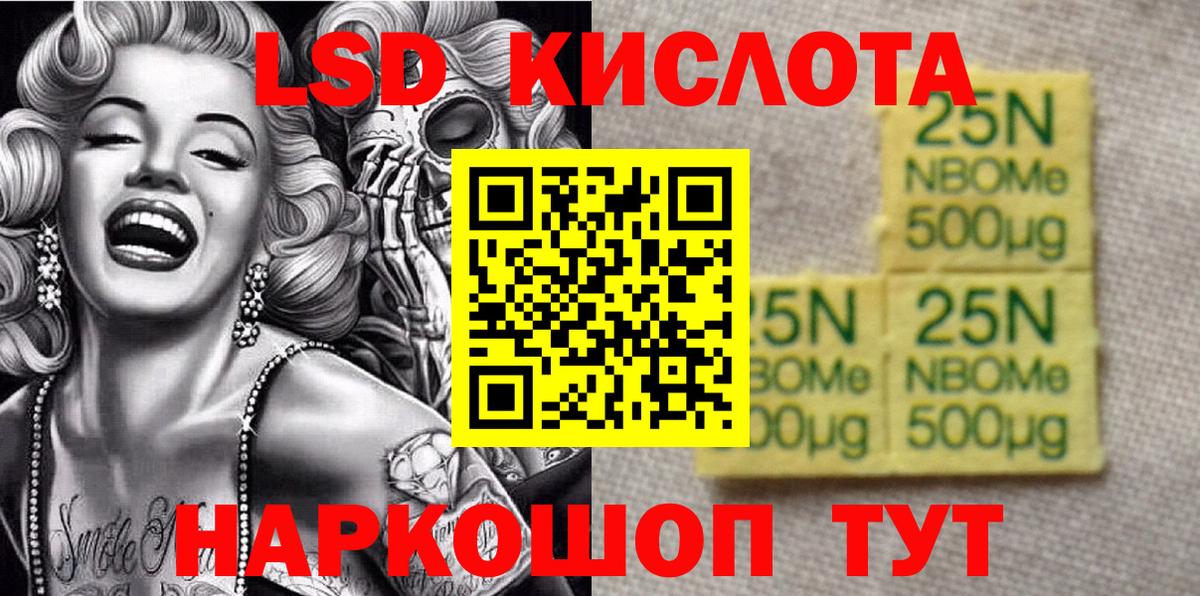 Марки NBOMe 1,8мг  Марки N-bome  Красноармейск  Вход с VPN 