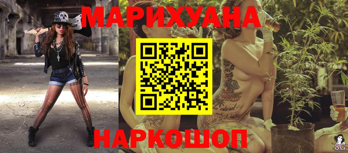 Конопля SATIVA & INDICA  Вход с VPN  Бошки марихуана White Widow  Канабис конопля  Красноармейск 